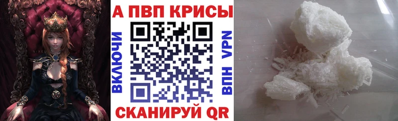А ПВП кристаллы Рыльск