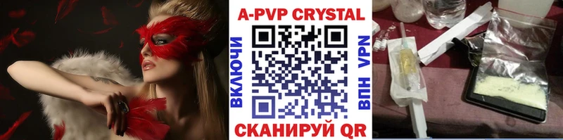 дарнет шоп  МЕГА ссылки  Alpha-PVP кристаллы  Рыльск 