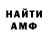 Амфетамин Premium Ar1Uss