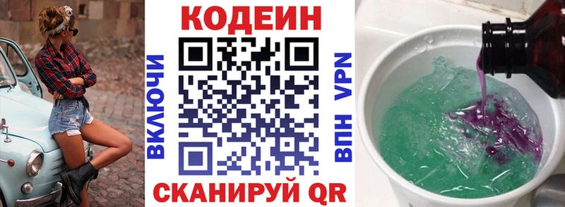 Кодеиновый сироп Lean Purple Drank  даркнет как зайти  Рыльск  где купить наркоту 