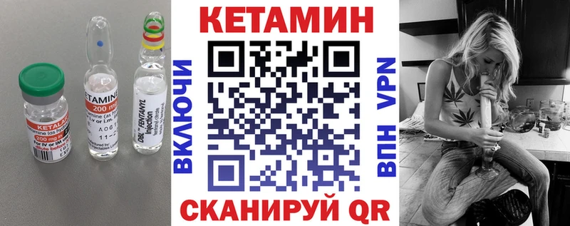 Кетамин ketamine  Рыльск 