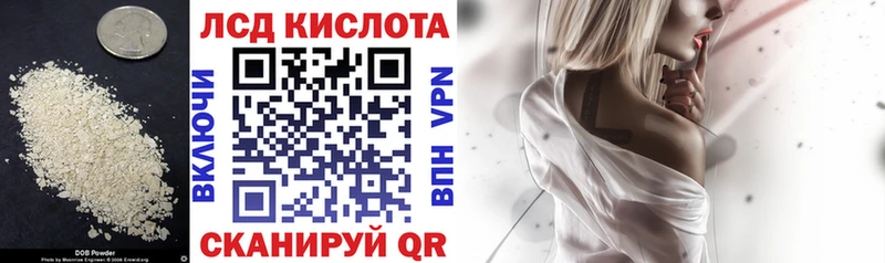 ЛСД экстази кислота  купить наркоту  Рыльск 