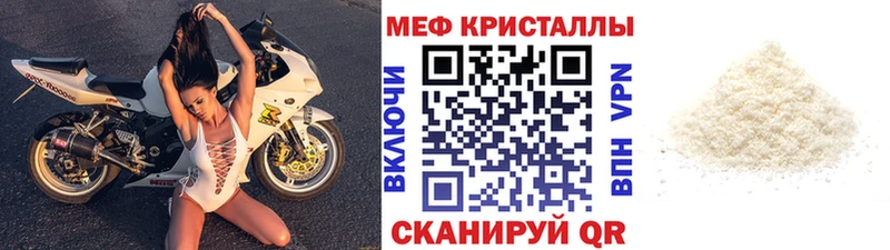 дарнет шоп  МЕГА ТОР  Мефедрон 4 MMC  Рыльск 