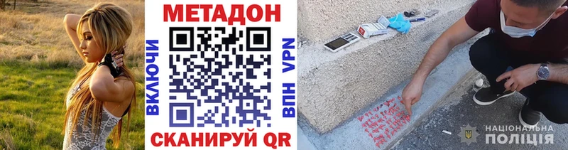 МЕТАДОН VHQ  Рыльск 
