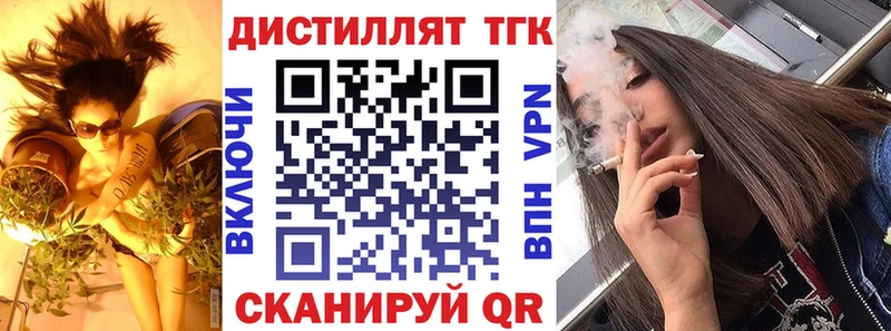 Дистиллят ТГК THC oil  Рыльск 